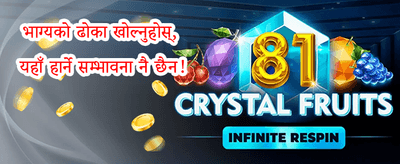 १००% स्वागत मिलान बोनस promotion