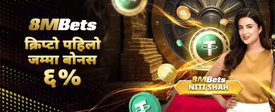 आजै खेल्नुहोस् र जित्नुहोस्